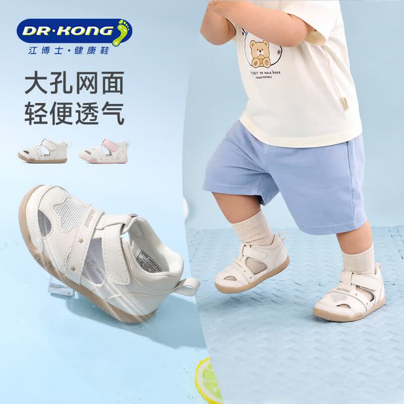 江博士（DR·KONG）江博士夏季男女童休闲步前鞋幼儿童鞋儿童凉鞋 米色 22