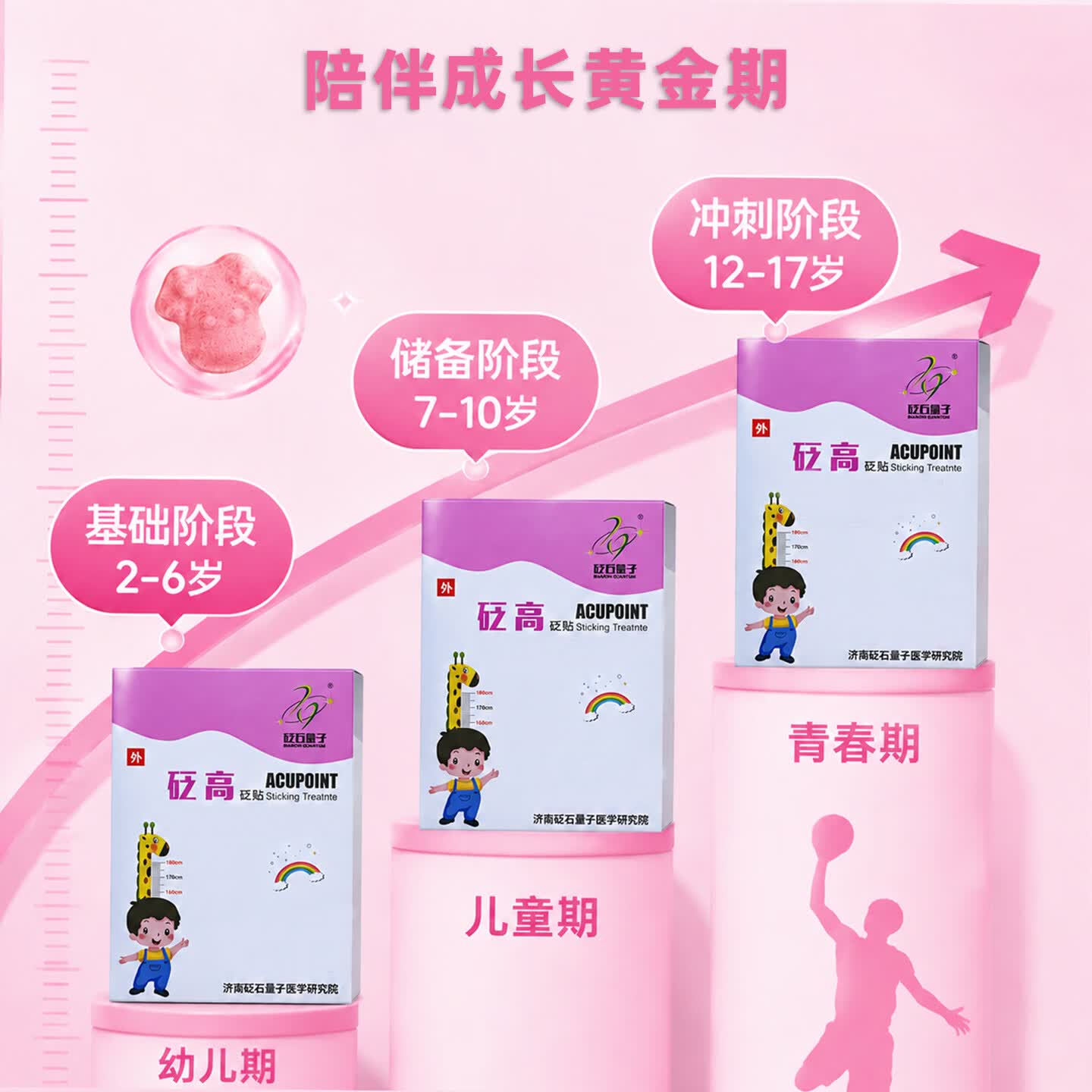 砭量子砭石儿童贴穴位压力刺激无依赖青少年四季保健外用贴 3盒装