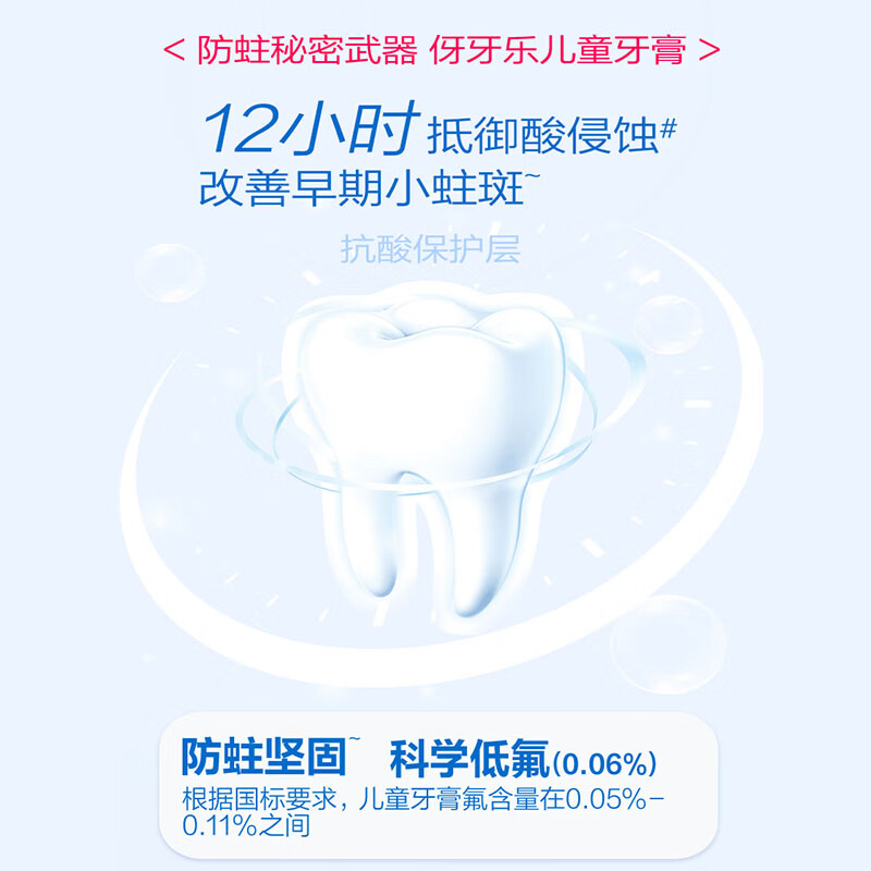 伢伢乐儿童牙膏抗糖防蛀3-12岁科学含氟青少年换牙期护牙草莓果味 【蓝色】草莓冻+蜜桃冻 140g 2瓶