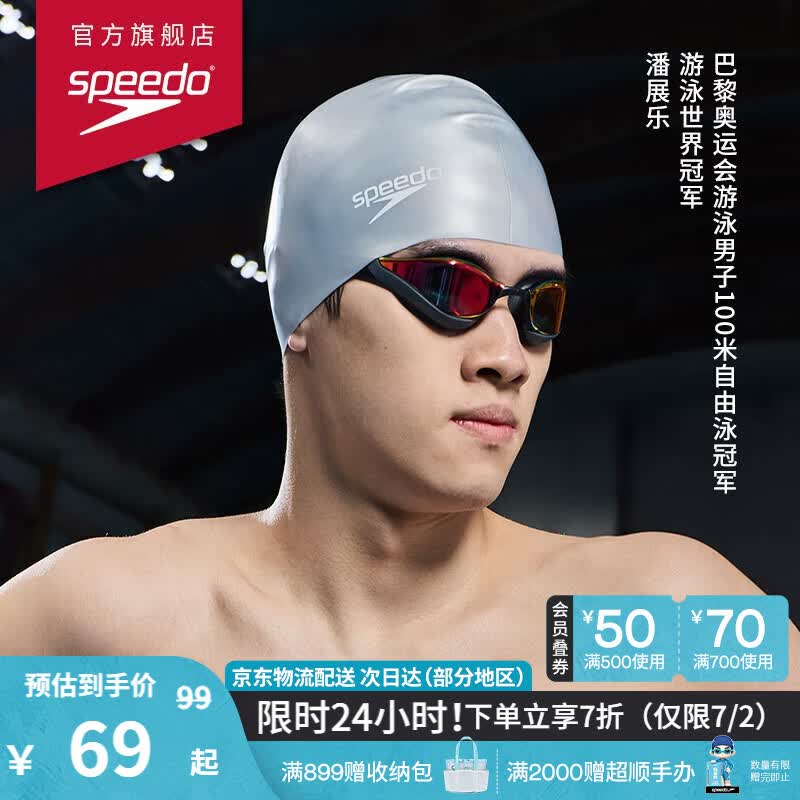 速比涛（Speedo）加大泳帽防水速干护耳长发适用成人硅胶泳帽漂流潜水 银色/白色