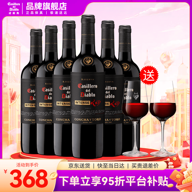 百元以内最具性价比的十款红酒，附带入手好价，建议收藏