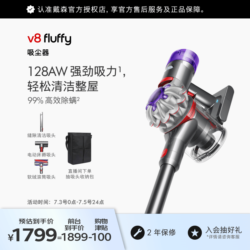 戴森（DYSON） V8无绳吸尘器 手持无线吸尘器 除螨 宠物 家庭适用