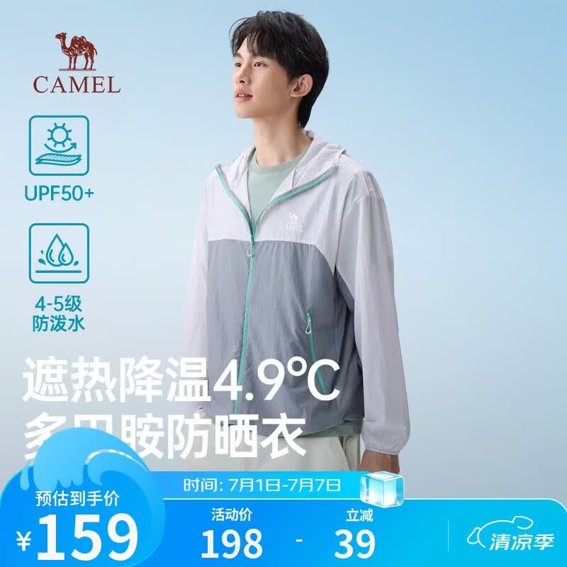 骆驼男装凉感防晒衣男夏季新款upf50+户外防紫外线钓鱼服男M36BA6V057