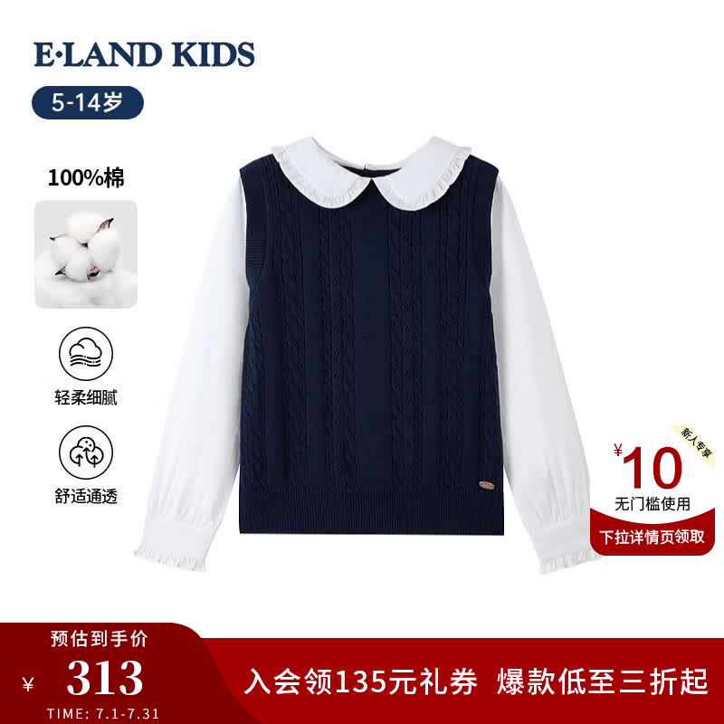 E·LAND KIDS衣恋童装女童针织衫2026年春季新品法式假两件翻领毛衣 Navy藏青色/59 110