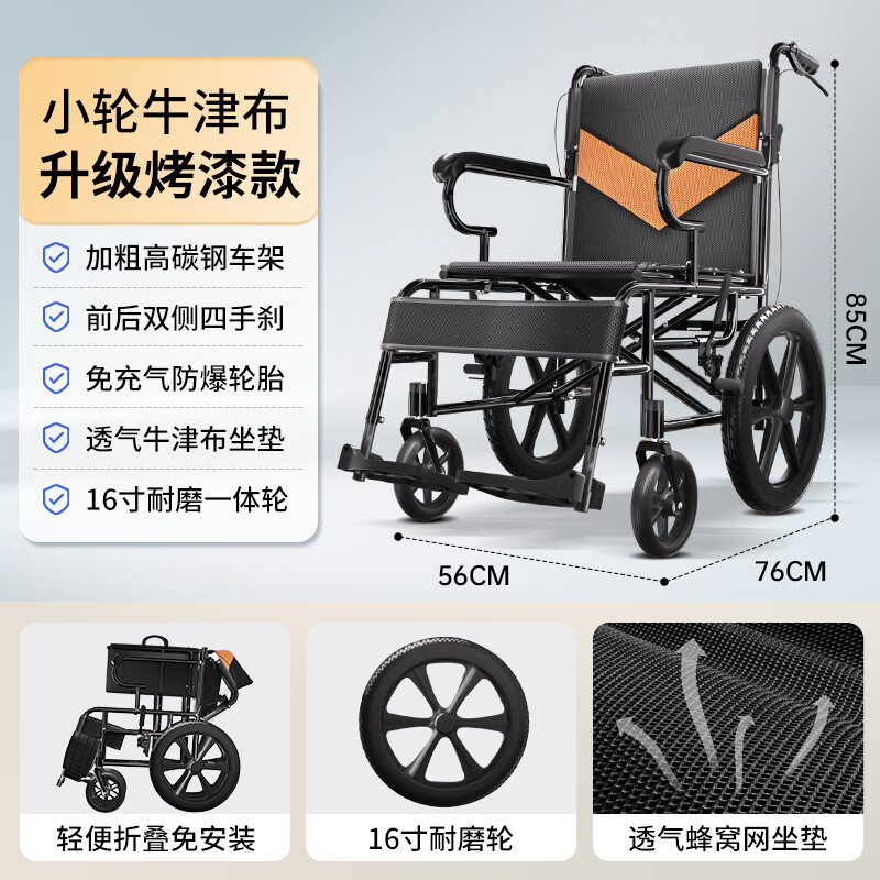 迪护手动轮椅轻便折叠老人专用出行可自推手推可折叠便携式老年人小型 16寸小轮款(实心胎)无坐便/不能自推