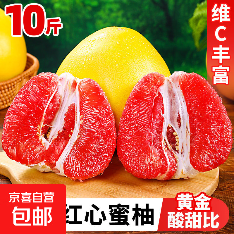 海南红心柚子红肉蜜柚新鲜水果当季时令整箱包邮三红柚琯溪红心柚 净重3-4斤（1-2个）