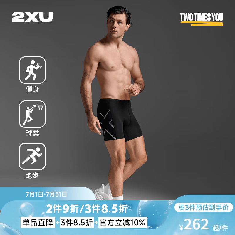 2XU Core系列压缩裤专业运动健身裤男跑步田径户外运动紧身短裤hyrox 黑/银色logo M