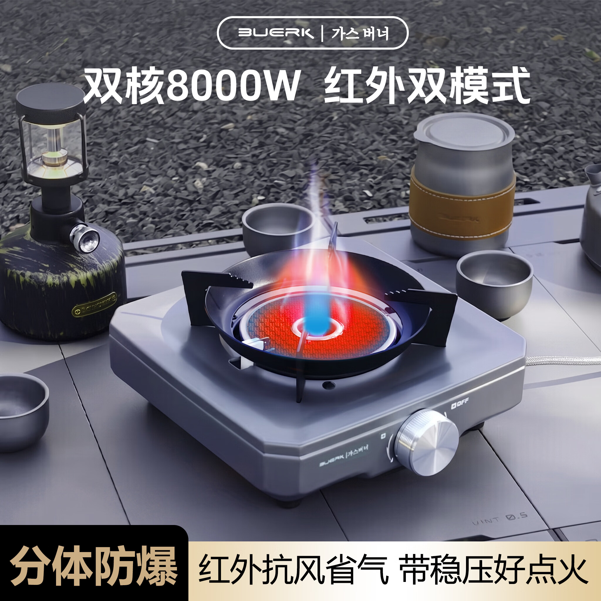 布比克（BUERK）分体式卡式炉户外便携防风防爆露营煮茶分离燃气炉具新款卡磁炉子