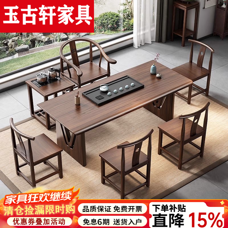 玉古轩2026新款茶台茶桌椅实木组合云书大板乌金木客厅泡茶家用办公茶桌 1.8米桌+5围椅+茶水柜