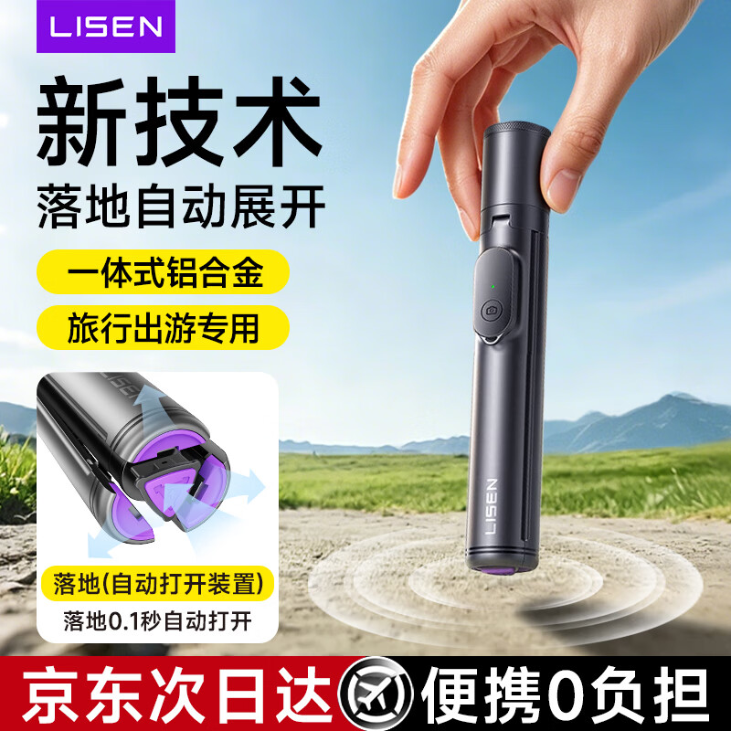 李森【丢丢杆】2026新款自拍杆手机支架360度旋转防抖落地三脚架演唱会拍摄神器