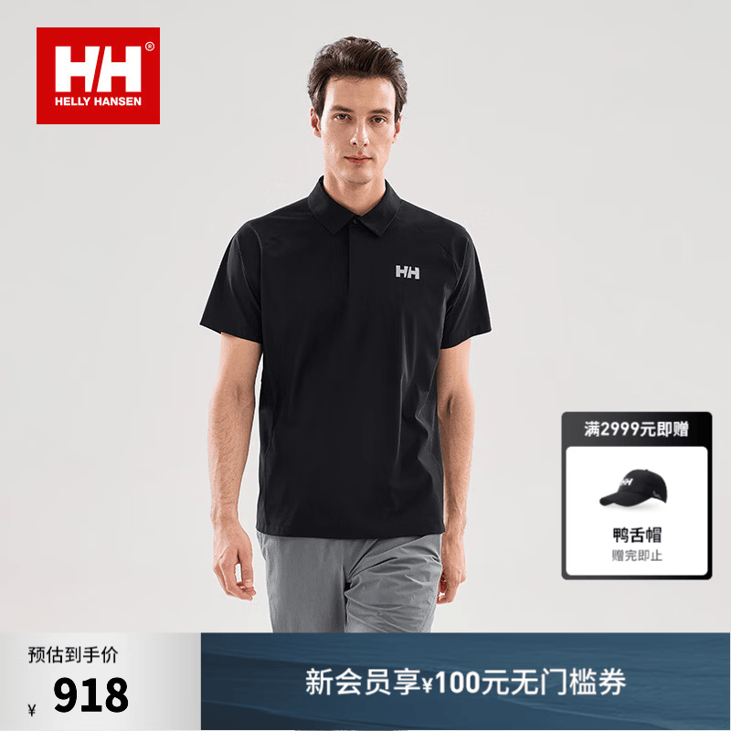 HELLY HANSEN, H/H海丽汉森hh26夏经典款日常休闲运动凉感防晒短袖POLO衫 黑色 L