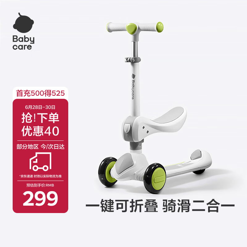 babycare儿童滑板车2-6岁二合一折叠童车重力转向宝宝可坐生日礼物 辛德白