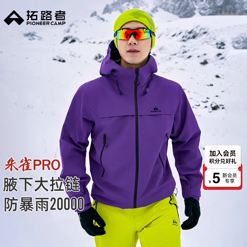 拓路者明星同款朱雀PRO冲锋衣男户外防水防风外套透气登山服夹克男款 梦幻紫 进阶硬壳丨更高防护 L