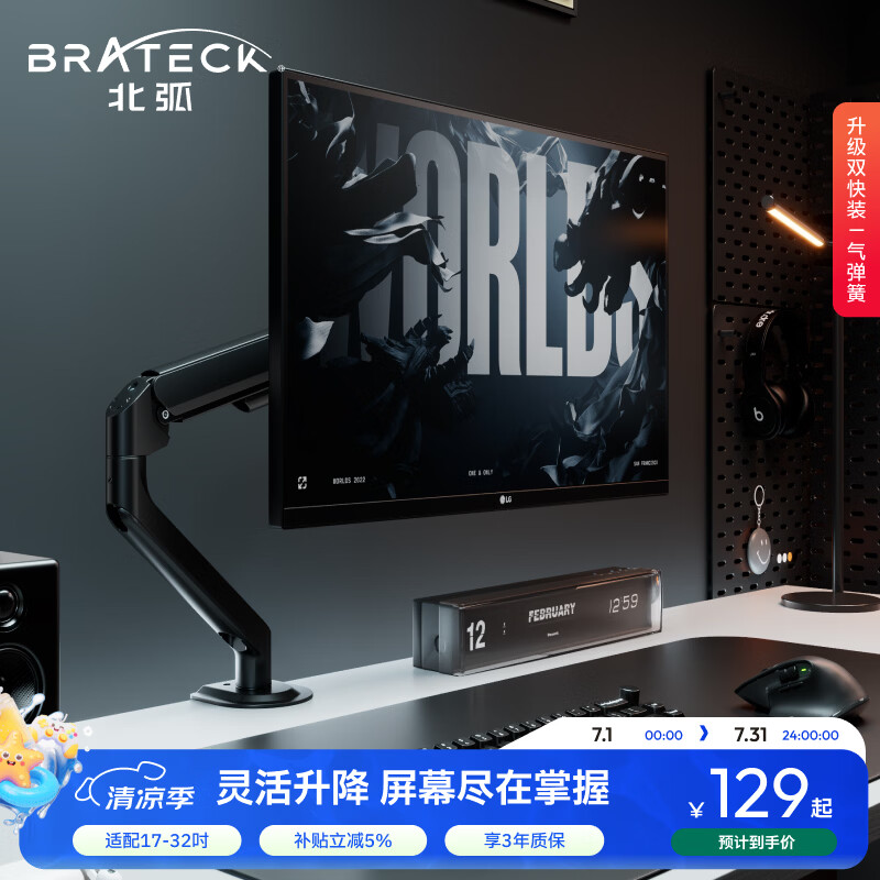 Brateck北弧 显示器支架 机械臂 电脑支架桌面夹式底座 屏幕升降增高架E350ez黑17-32吋 悬空托臂
