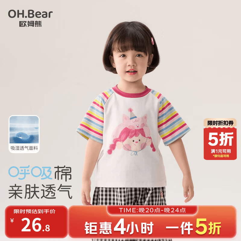 欧姆熊短袖女童夏季t恤2026新款女孩宝宝超好看上衣T儿童洋气衣服 米白色 100 cm