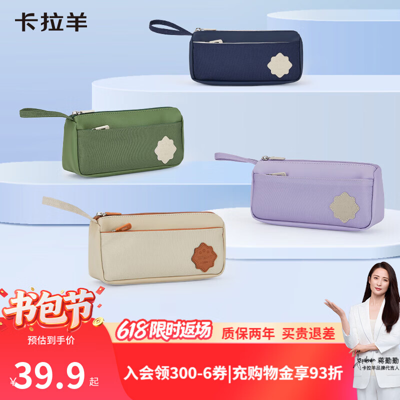 卡拉羊几何系列小学生多功能笔袋儿童文具盒包双层男女中学生铅笔袋 藏青