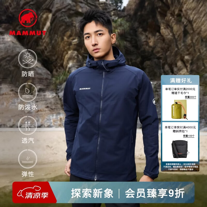 猛犸象（MAMMUT）MAMMUT猛犸象GRANITE 张若昀同款夏季防晒轻薄男软壳外套 深海蓝色 XL