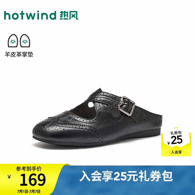 热风（Hotwind）复古包头拖2026年秋季新款布洛克平底凉拖雕花外穿拖鞋女鞋子 01黑色 37