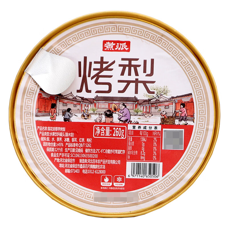 煮派有机梨汤小吊梨汤烤梨混合口味冰糖雪梨汁梨味即饮滋补饮料280g 4瓶有机梨汤+6碗荸荠烤梨