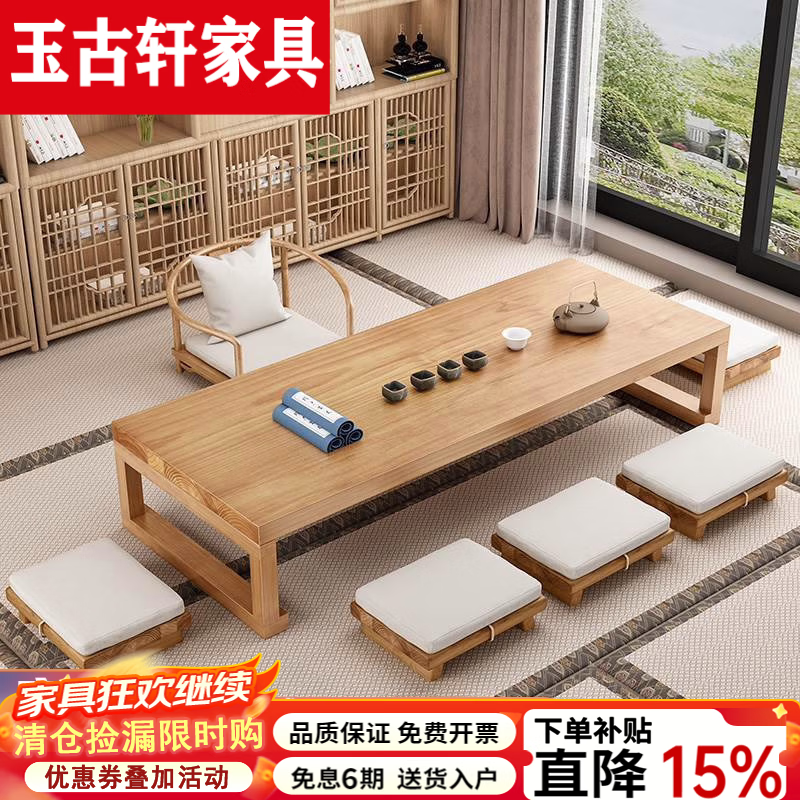 玉古轩2026新款榻榻米实木茶桌禅意坐地茶几桌茶台茶桌矮桌中式茶室茶道 120桌+1主椅+3板凳