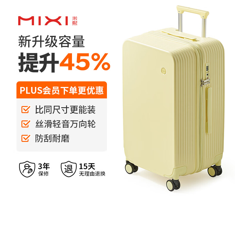 米熙行李箱拉杆24寸旅行大容量登机双层拉链拉杆箱20可上飞机男女通用 【容量升级45%】磨砂云雀黄 22英寸 Max（约67升）适合双人4-6天出行 京东折扣/优惠券