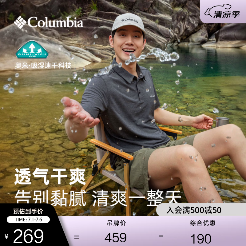 Columbia户外男子吸湿速干多色POLO衫运动短袖T恤AE2996 010 黑色 M (175/96A)