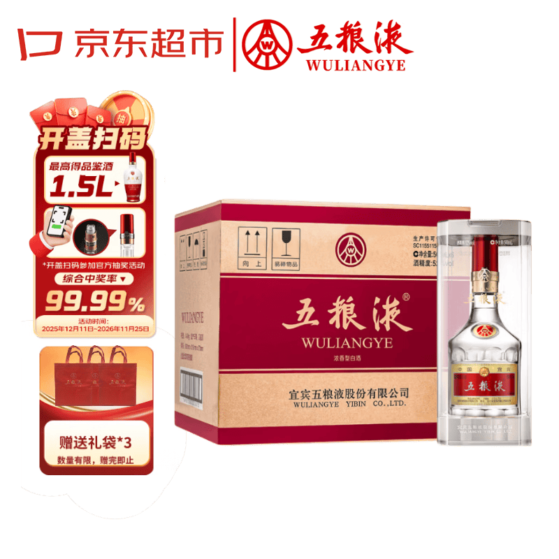 五粮液 普五八代 2025-26年 浓香型白酒 52度500ml*6 原箱 年份随机