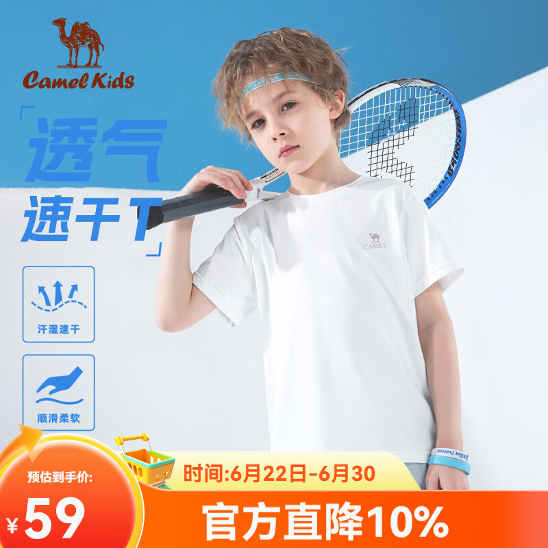 骆驼（CAMEL）儿童速干T恤春夏凉感运动短袖上衣透气男童女童夏季童装新款 无际白D65BZ18057 170