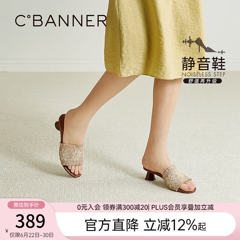 千百度（C.BANNER）【静音系列】粗高跟一字拖女2026夏季新款凉拖鞋 杏色 36 (230mm)