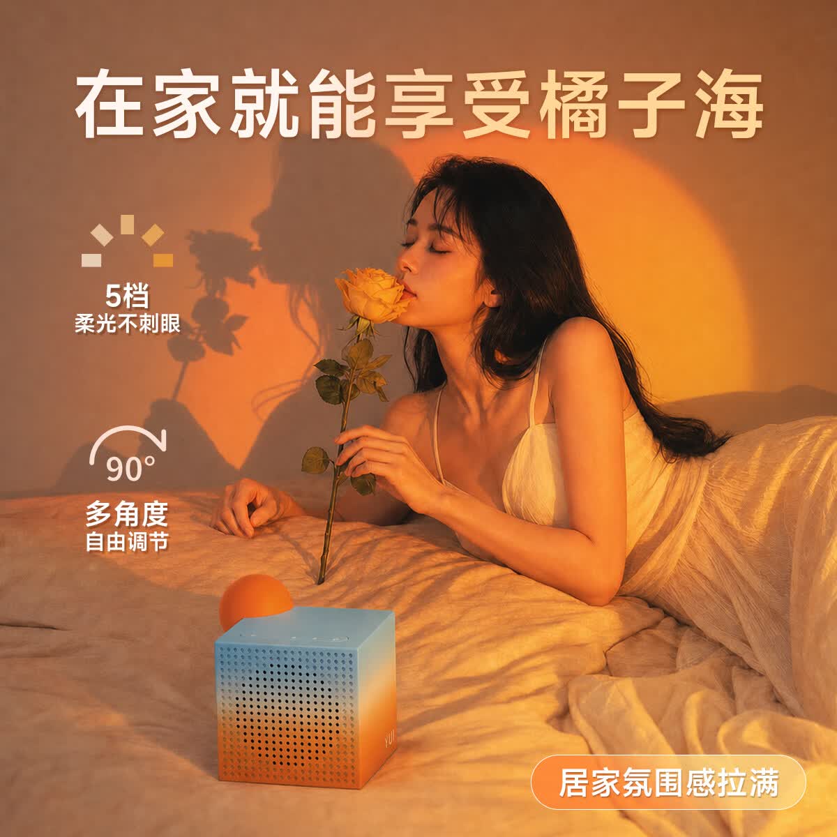 红柚蓝牙音箱氛围灯高颜值落日小夜灯桌面音响小型低音炮卧室助眠音响生日礼物女士男士送礼 【橘子海】日落版