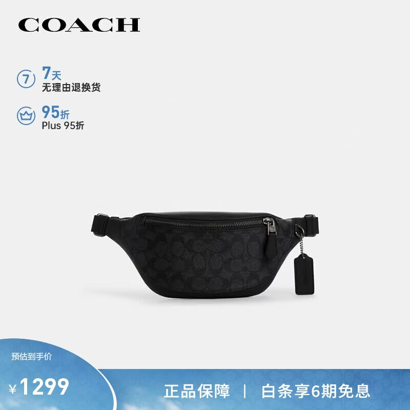 蔻驰（COACH）【品牌直供】男士WARREN斜挎胸包腰包商务休闲CW369黑色通勤礼物