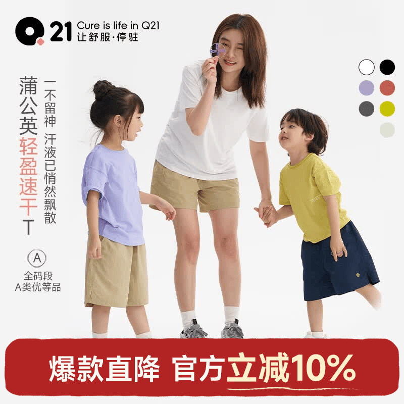 Q21蒲公英儿童排汗速干衣T恤男女童亲子短袖青少年运动防晒衣 卿橙橘 120