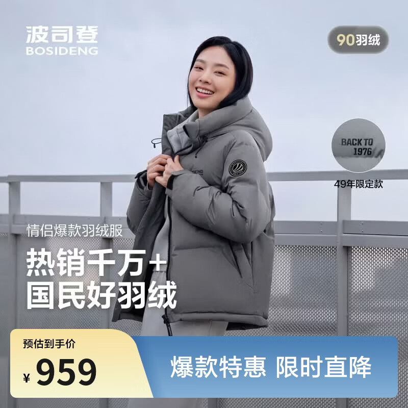 波司登反季羽绒服男女同款运动系列短款连帽百搭加厚年轻时尚外套