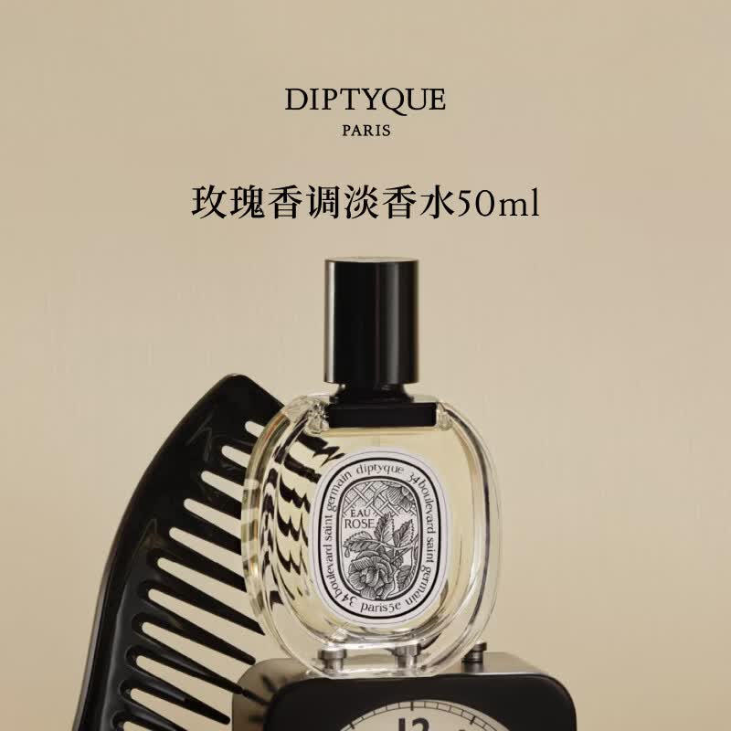 蒂普提克（Diptyque）玫瑰香调淡香水50ml香氛香水礼盒生日礼物送女友