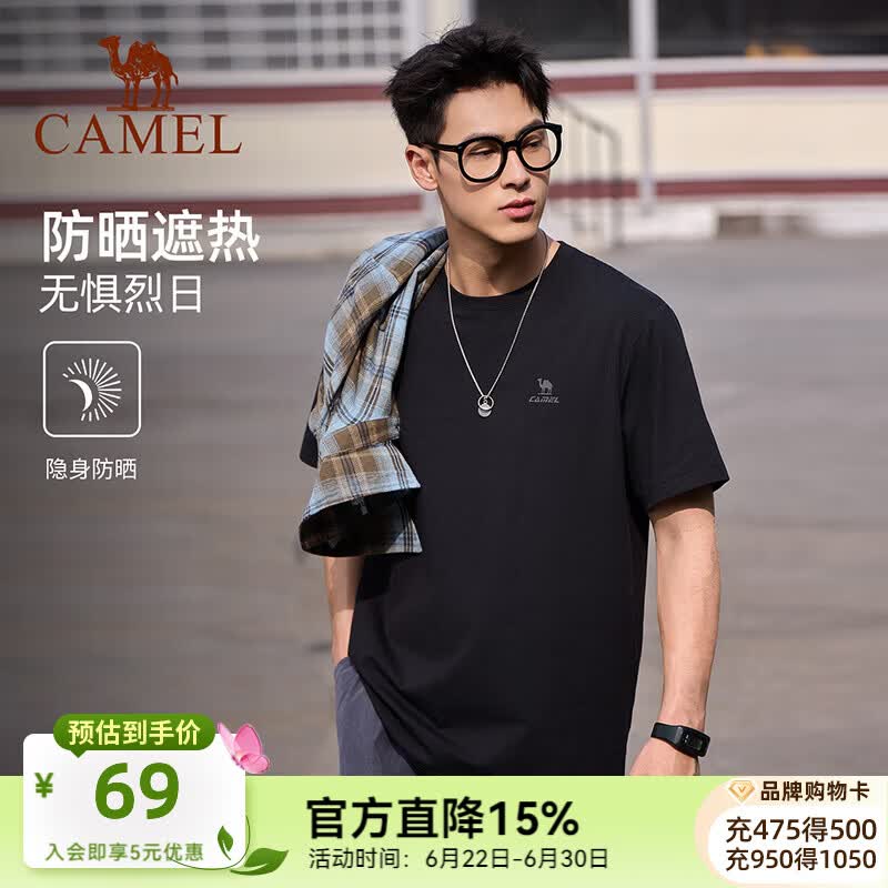 骆驼（CAMEL）运动T恤短袖男女同款冰感2026春夏柔软速干抗防晒休闲体恤 C36BZ07094，幻影黑，中性 L