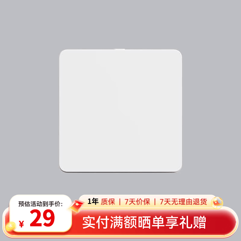 Yeelight凌动开关易来墙壁开关支持SLISAON自回弹不离线技术 开关-单开