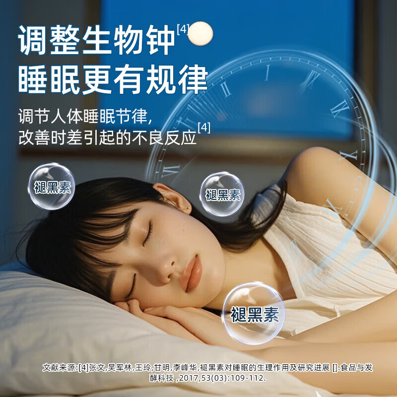 酒石酸唑比坦片失眠片【官方正品】轻松入睡持续安睡酣睡整晚 一瓶装【摆脱失眠】 【京东大藥房同售】