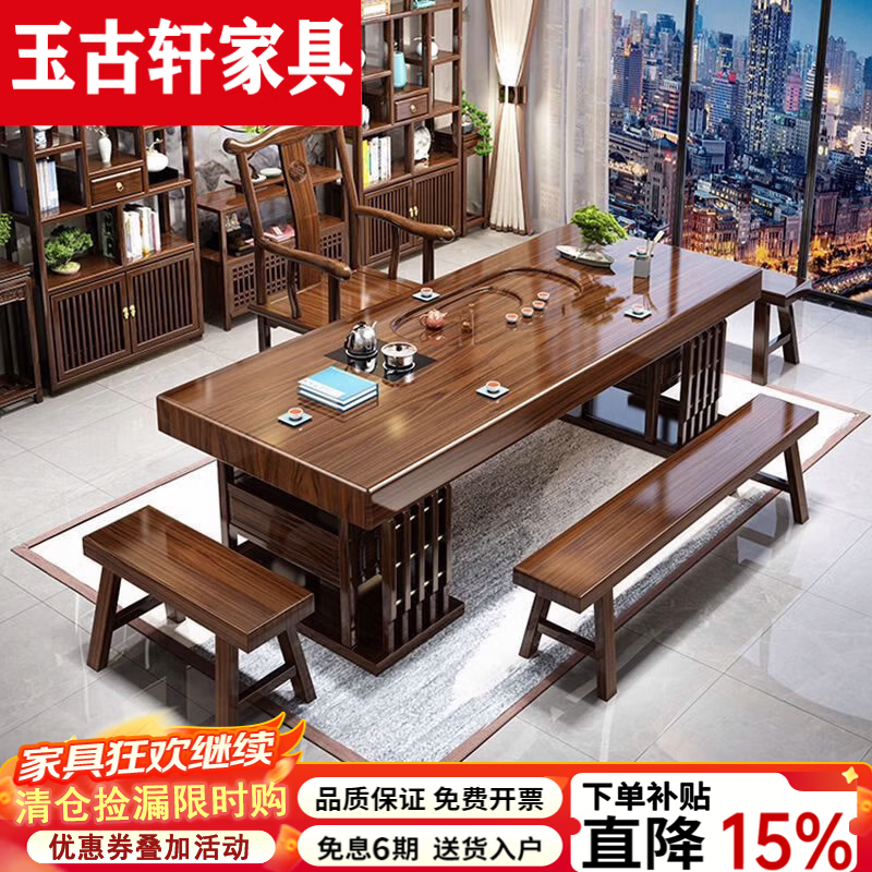 玉古轩2026新款实木大板茶桌椅新中式家用功夫茶几办公原木泡茶台茶桌 花梨色厚德载物大板脚1富贵官帽3板凳 加厚2.2米花开富贵有玻璃养生壶