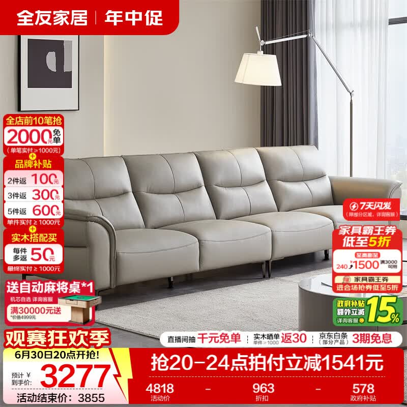 全友（QUANU）家居现代简约家具皮艺沙发客厅家用头层牛皮沙发三人位沙发带脚凳 【烟灰|牛皮】3.22m沙发