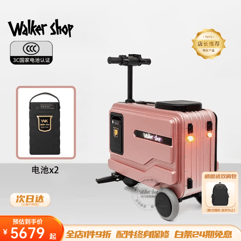 Walker Shop 【2026新款】电动行李箱可骑行大容量智能代步登机拉杆旅行箱 茱萸粉 豪华版【2块电池/24km】 20英寸 可登机(直接带上飞机座舱)