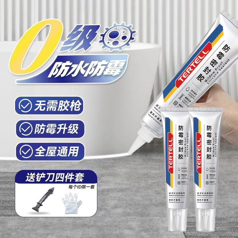 【干燥施工】封边胶非塑钢泥玻璃胶防水防霉美缝马桶门窗缝隙lxj 2支实用装送铲刀一个【0级防霉·长效防水】