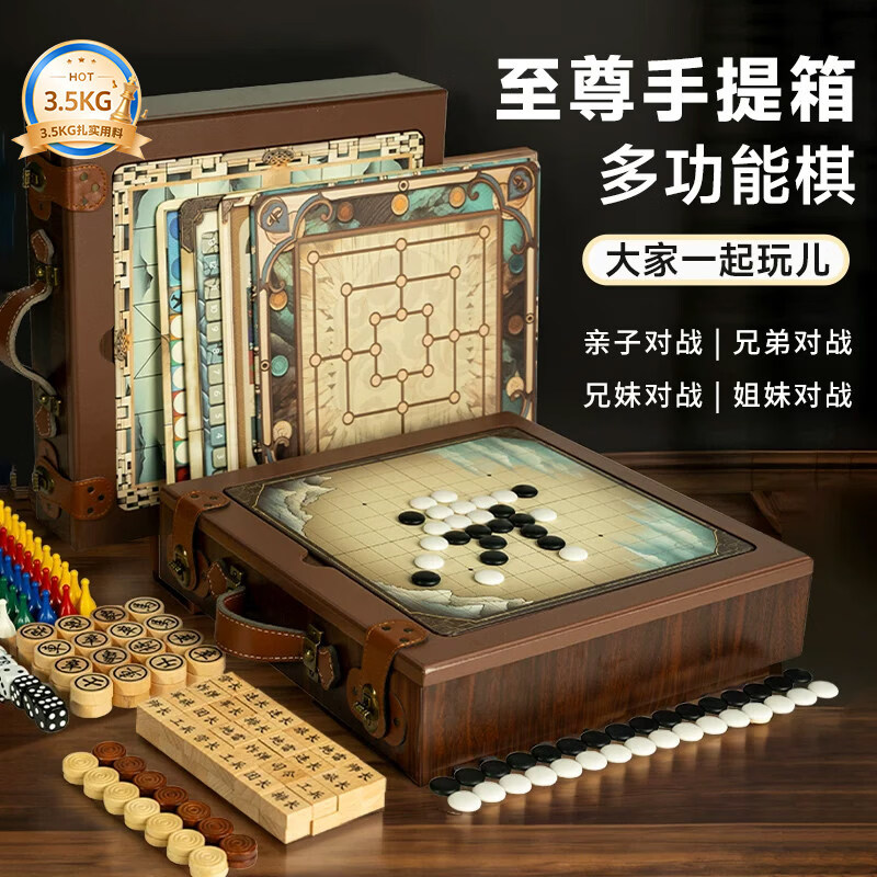 俏皮谷儿童多功能棋盘十二合一五子飞行棋桌游玩具送男女孩生日节日礼物