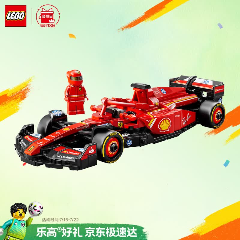 乐高（LEGO）积木赛车系列77242 法拉利F1赛车男女孩儿童玩具毕业礼物家居摆件