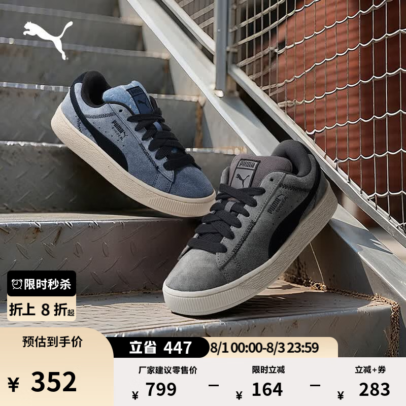 彪马（PUMA）面包鞋|经典复古板鞋男女夏季蓝色休闲鞋SUEDE402569 深靛蓝色-雪白色-01 40