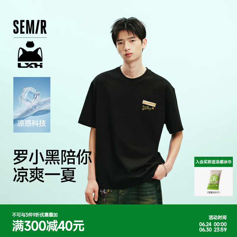 森马（Semir）罗小黑联名丨短袖T恤男夏季凉感速干可拆卸章仔上衣26新款情侣t恤 黑色90001 赠可拆卸玩偶 XL