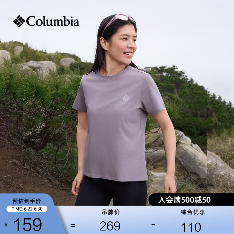 Columbia哥伦比亚户外26春夏新品女子简约圆领短袖运动T恤AR9409 558 紫灰色 S (155/80A)