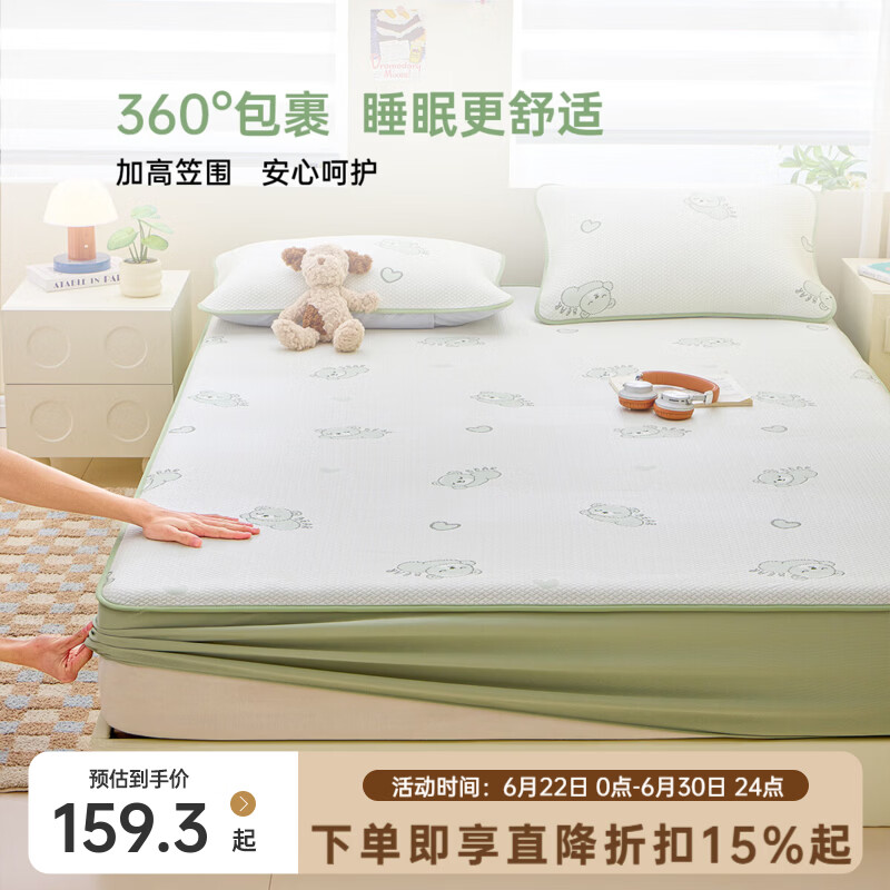 多喜爱（Dohia）家纺A类凉感豆豆席子提花凉席夏季可水洗机洗床笠可折叠床裙软席 凉豆豆提花软凉席酣睡小熊（床笠款） 三件套 1.8米床 200cm*180cm