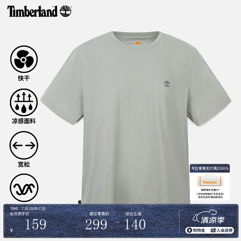 添柏岚（Timberland）官方男女同款速干凉感短袖T恤轻量宽松A66CK A66CKC20/灰蓝色 XXL