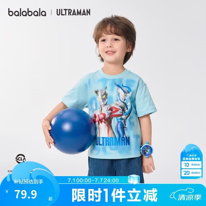 巴拉巴拉【奥特曼IP商场同款】童装儿童短袖T恤夏季男大童上衣薄款透气潮