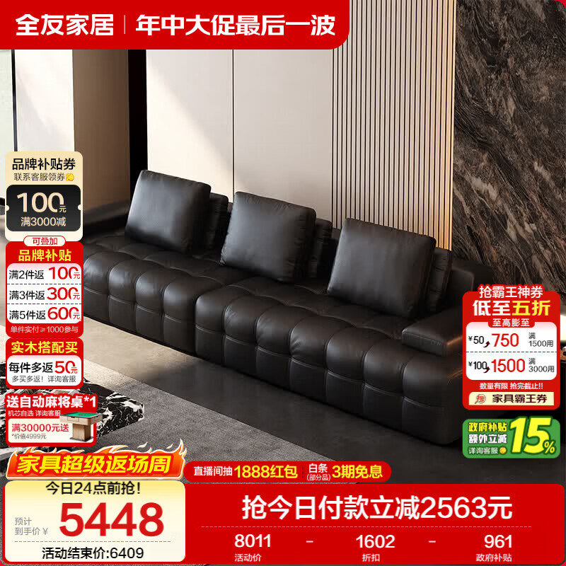 全友家居意式极简劳伦斯真皮沙发客厅家用轻奢高级感头层牛皮直排沙发